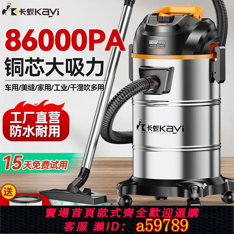 【臺灣公司 可打統編】工業吸塵器家用大吸力商用保潔裝修美縫專用汽車用小型寵物吸塵機
