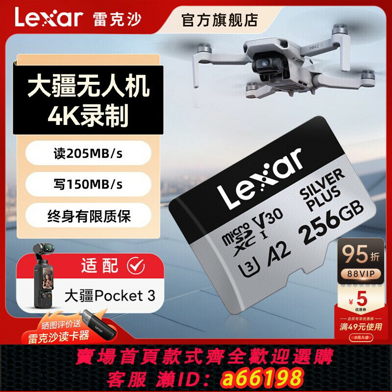 【臺灣公司 可開發票】雷克沙內存卡128g大疆pocket3儲存卡無人機高速存儲卡tf卡閃存卡