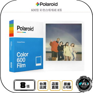 《飛翔無線3C》Polaroid 寶麗來 600型 彩色白框相紙 8張◉公司貨◉適用 Now+ Now Lab