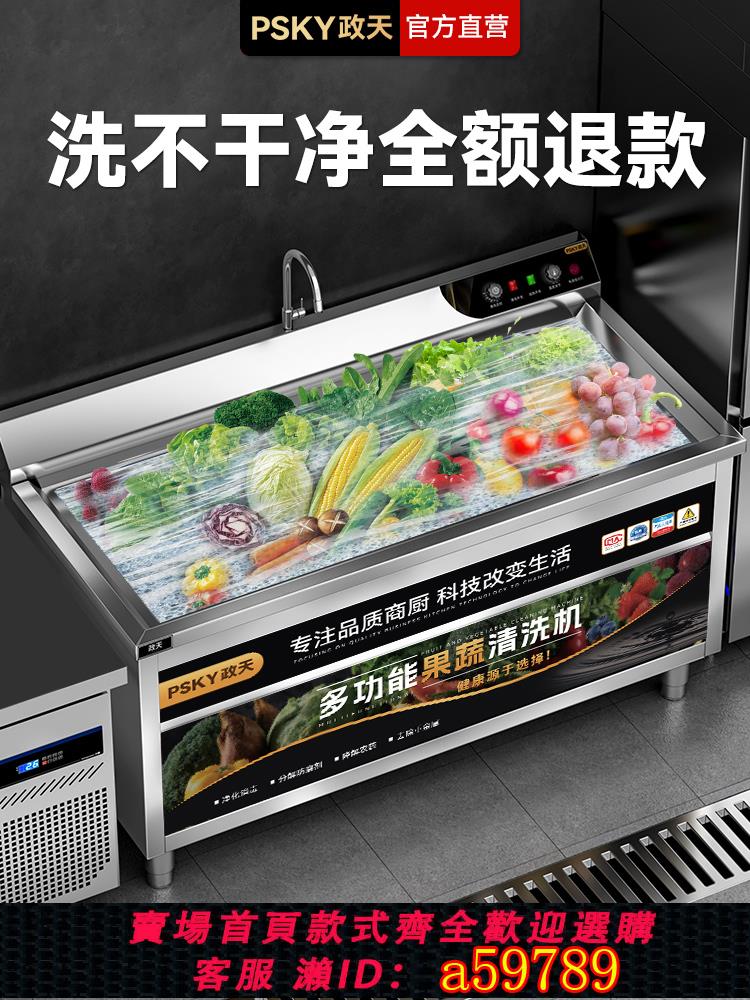 【臺灣公司 可打統編】全自動氣泡果蔬洗菜機商用飯店酒店食堂臭氧分解不傷菜葉洗肉機