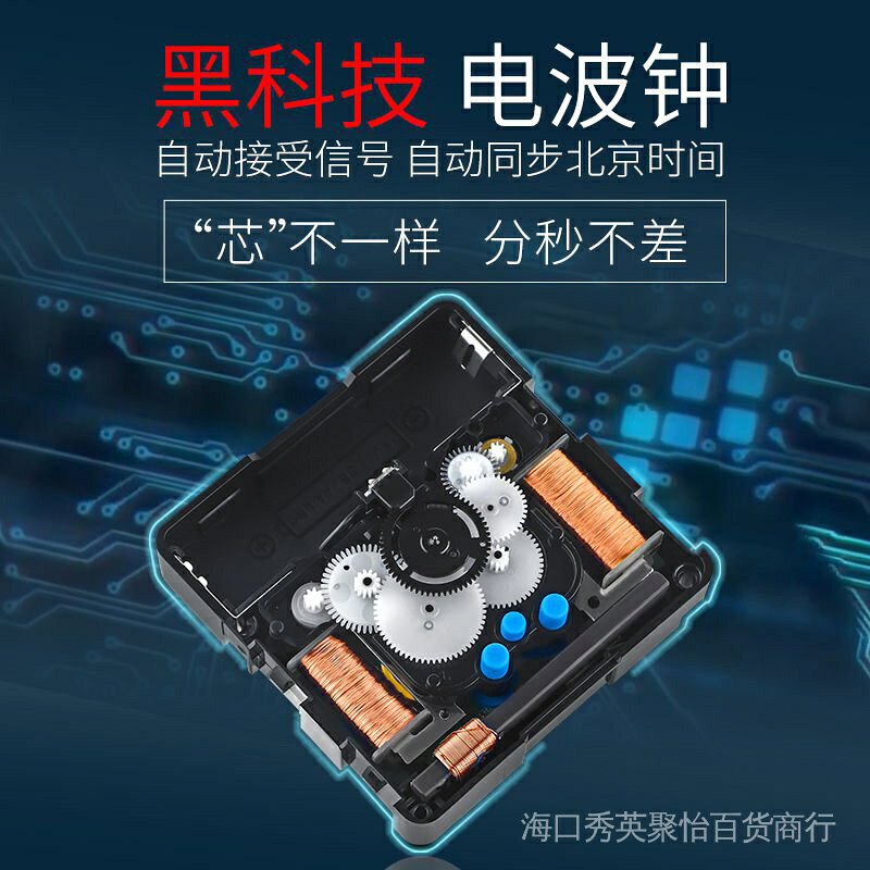 TIMESS時鐘表掛鐘客廳創意家用時尚大氣掛錶免打孔輕奢靜音電波鍾 4