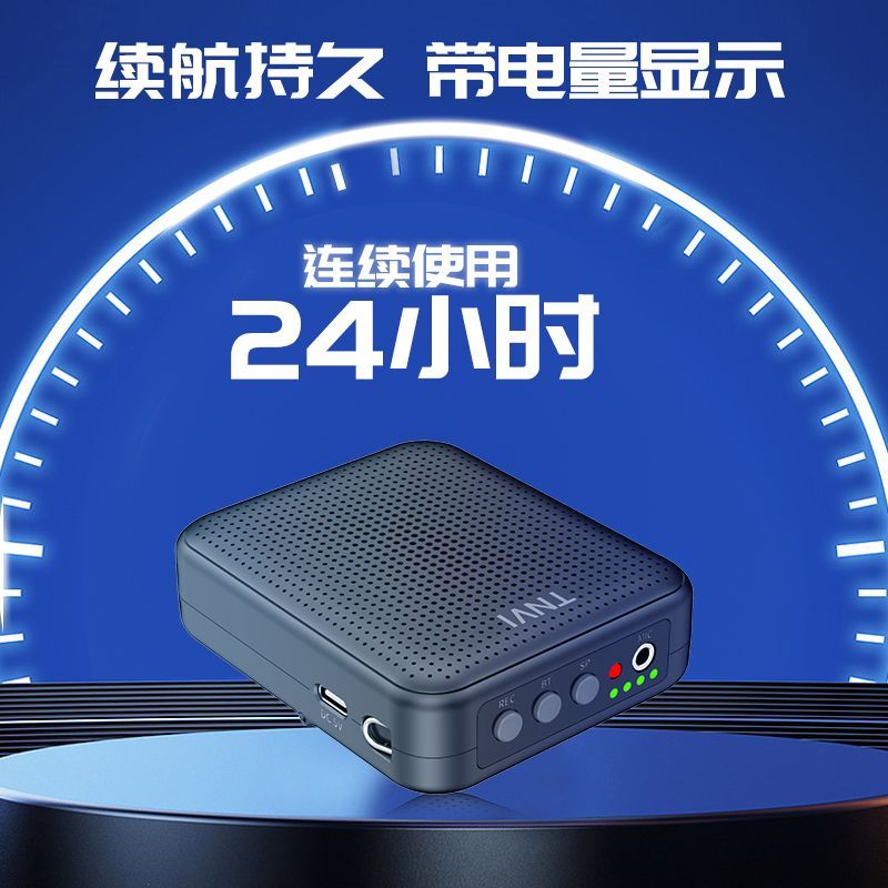 【最低價】【公司貨】無線領夾小蜜蜂擴音器教師專用戶外導游講上課耳麥克風教學便攜式 4