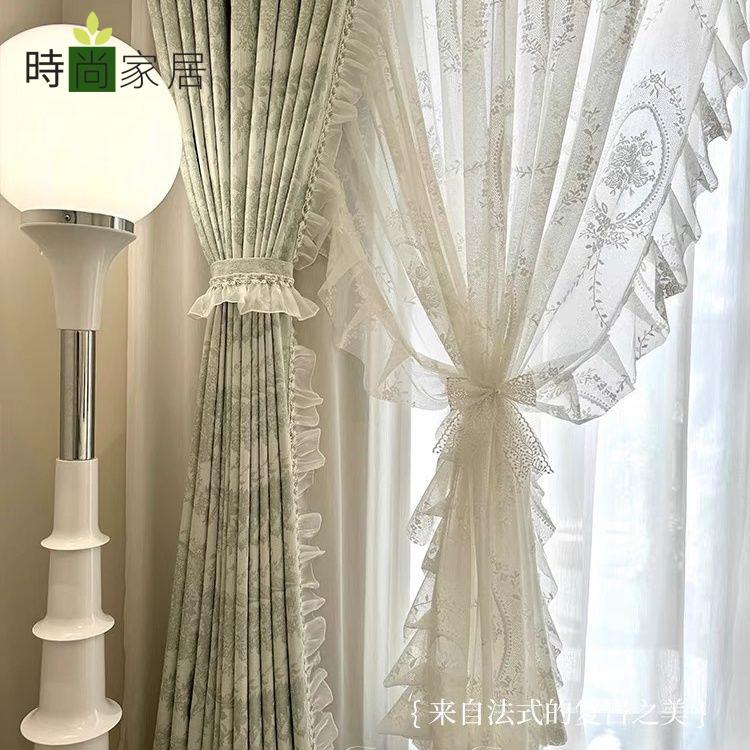 【時尚家居】法式新款復古簡約 雪尼爾雙層 臥室蕾絲窗簾 客廳輕奢高級遮光窗簾 免運 可定製 工廠現貨