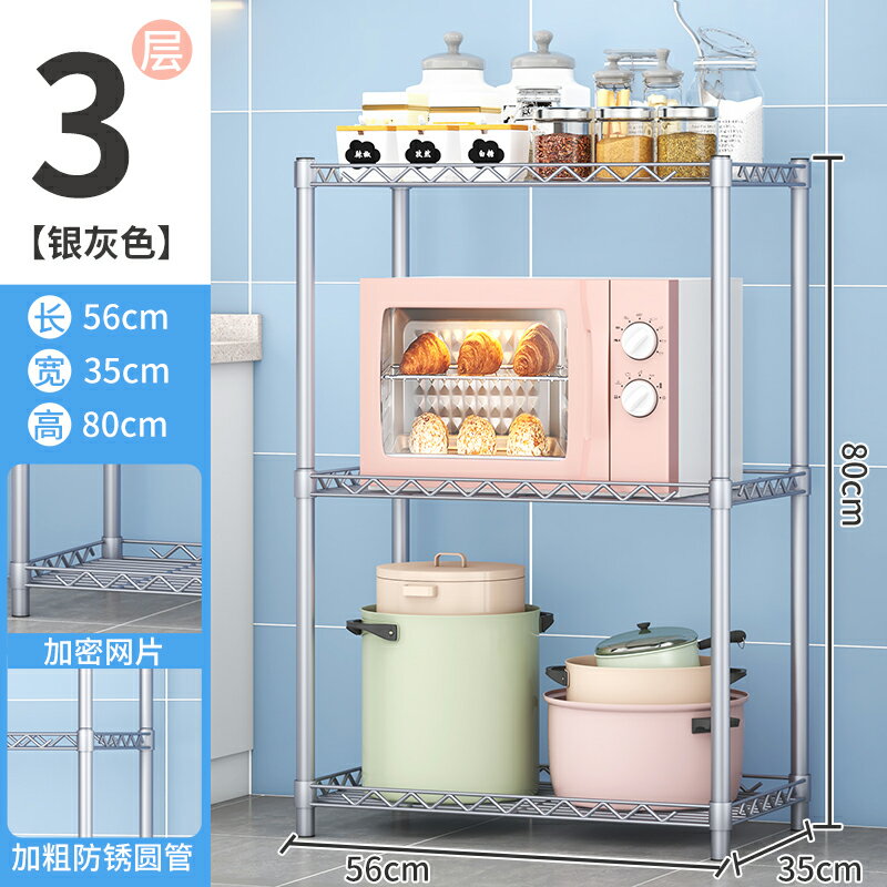 電器置物架 落地置物架 收納架子 廚房置物架落地式家用多層微波爐架多功能用品大全收納儲物貨架子『ZW1836』