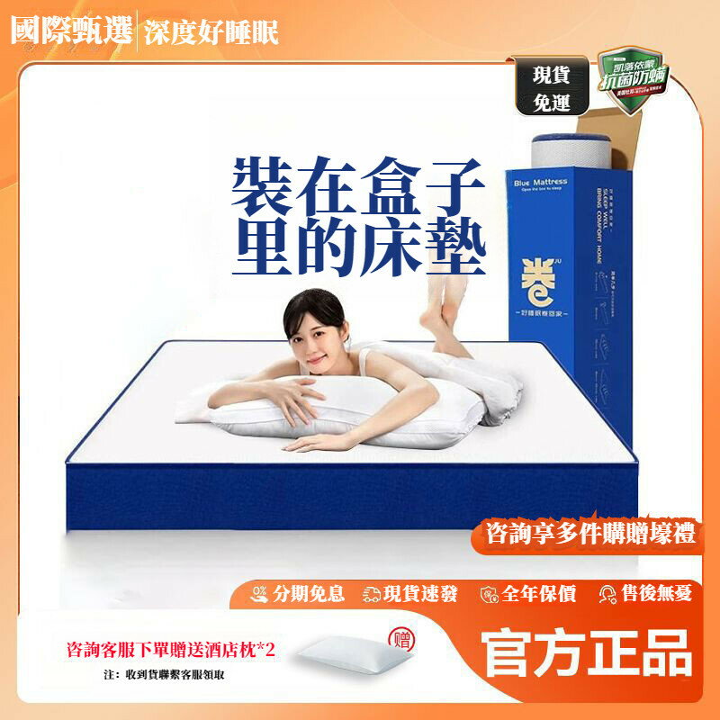 限時爆殺-免運 折疊床墊 壓縮捲包床墊 藍色捲包床墊 乳膠床墊 單人床墊 雙人床墊 1.8x2米靜音舒適彈簧床墊