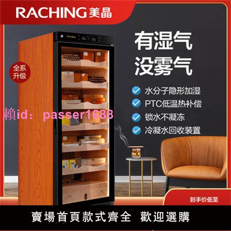 Raching/美晶 C330A雪茄柜恒溫恒濕雪松實木家用雪茄盒保濕柜煙柜