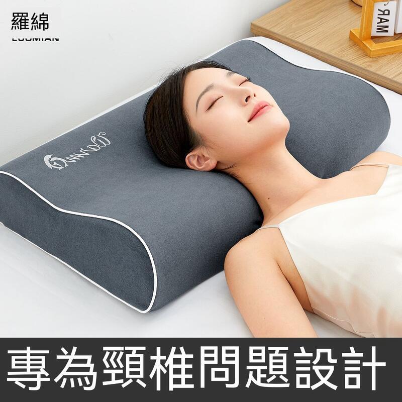 免運 記憶枕 護頸枕 紓壓枕 側睡枕 午睡枕 舒眠枕 頸椎枕頭 頸椎按摩枕 頸椎枕 記憶棉枕頭頸椎專用枕頭枕芯單人乳膠