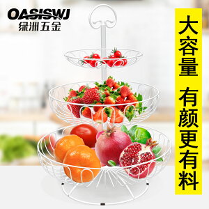 oasiswj創意多層水果盤客廳茶幾歐式現代家用桌面籃三層網紅輕奢