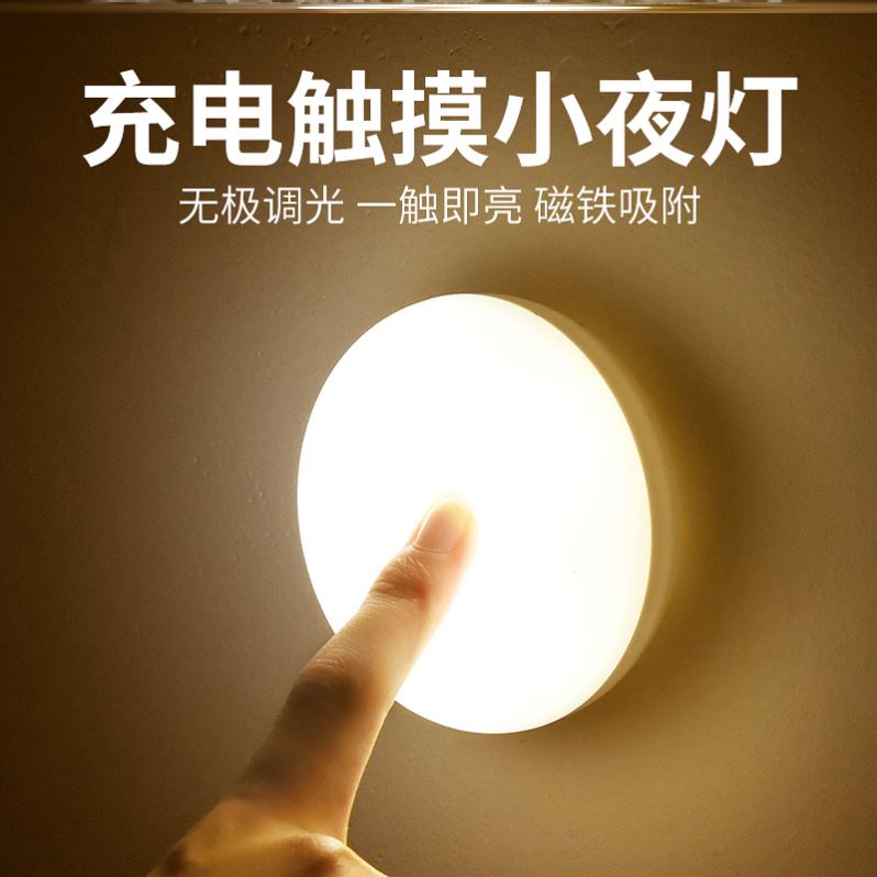 手觸摸觸碰感應燈床頭燈臥室壁燈免接線充電吸式壁燈不插電1入