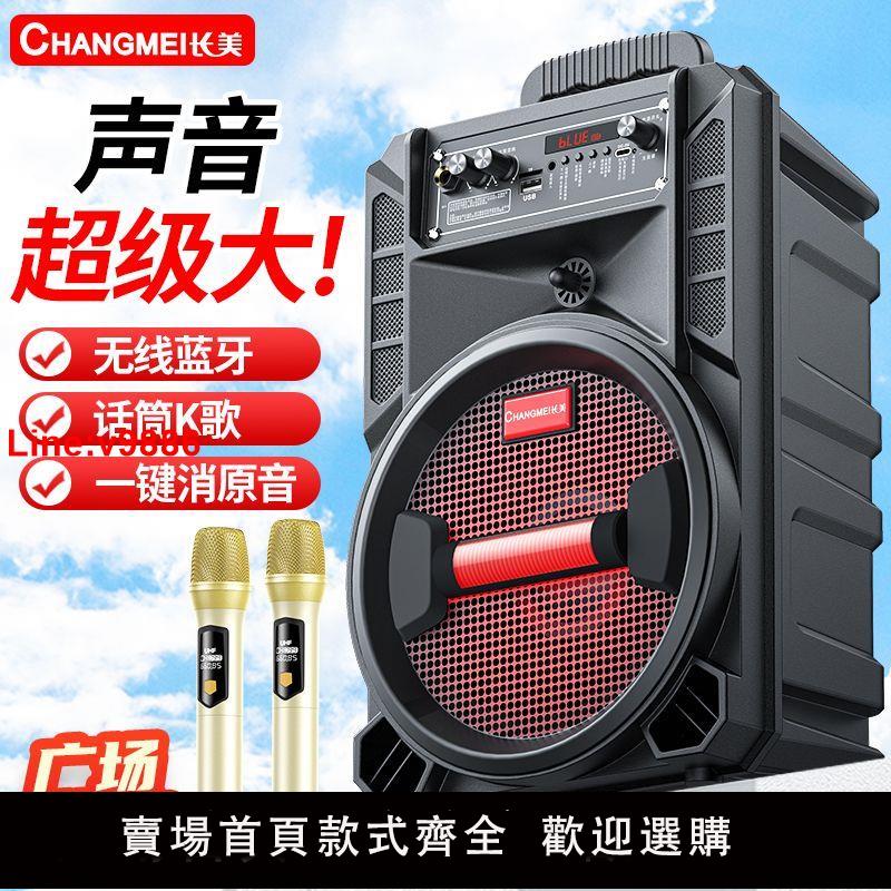 【臺灣公司 超低價】【一週內1500+人拼單】長美音響廣場舞大音量超大戶外拉桿k歌家用叫賣便攜手提藍芽音箱