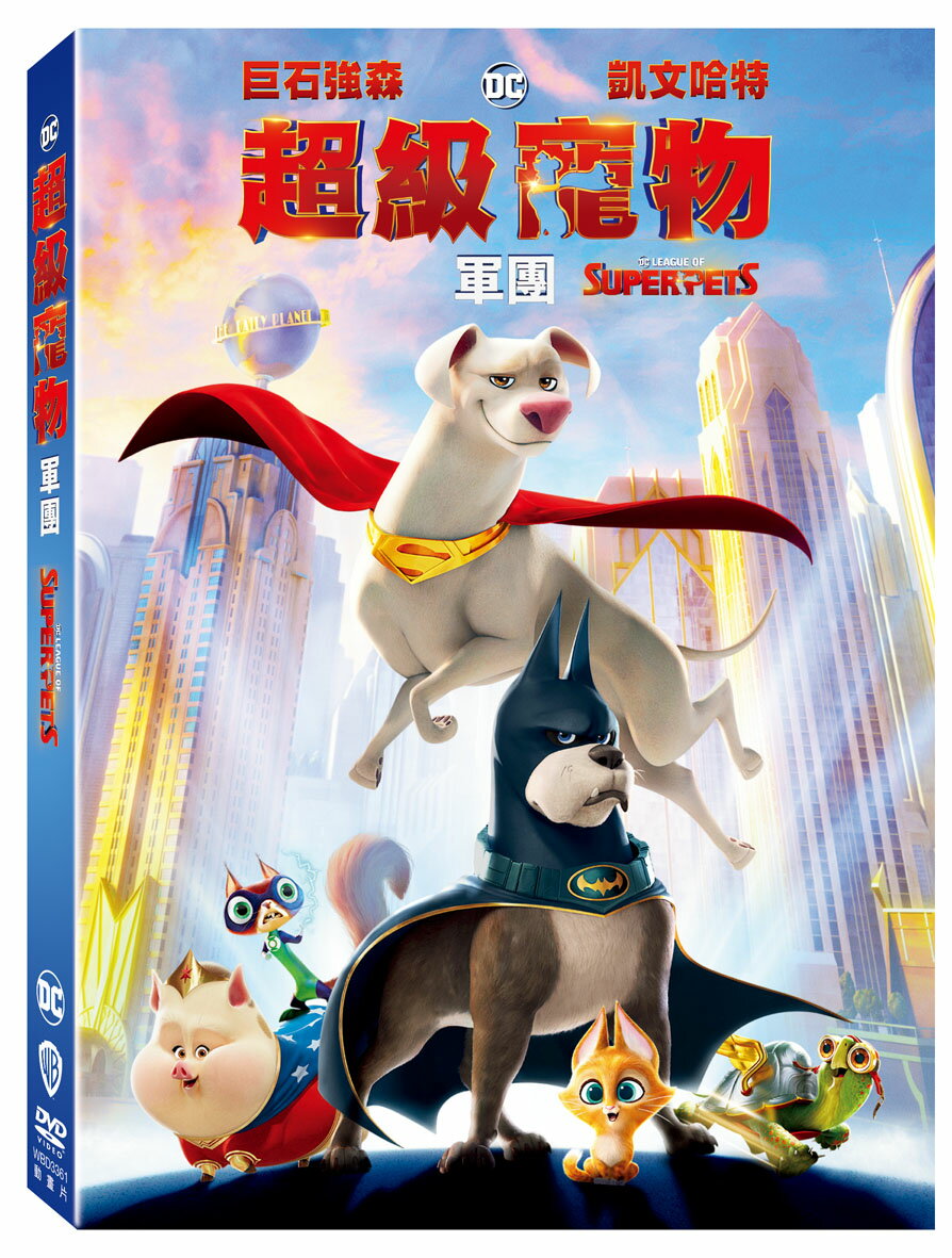 DC超級寵物軍團 DVD-WBD3361