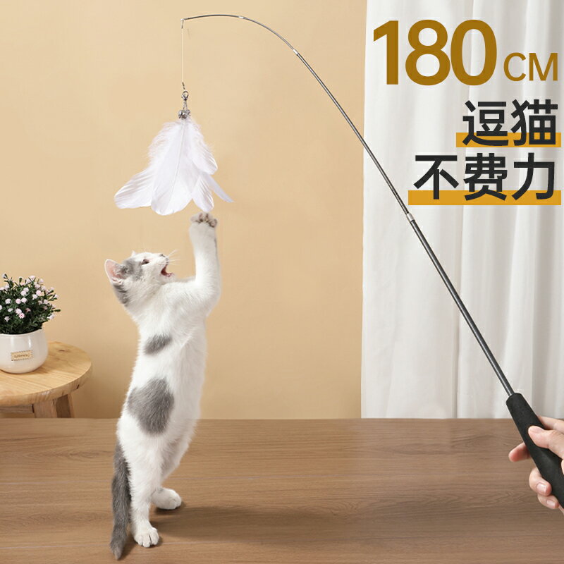 逗貓棒長桿可伸縮鋼絲釣竿1.8m超長耐咬羽毛鈴鐺貓咪玩具寵物用品