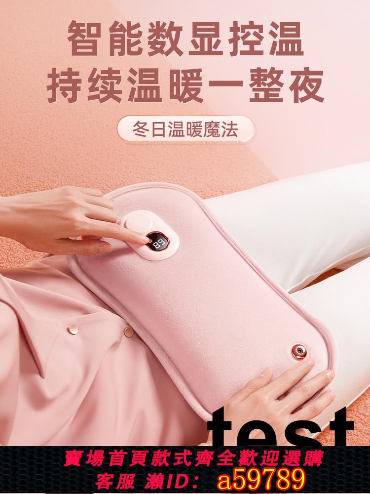 【臺灣公司 可打統編】木之林石墨烯熱水袋充電式防爆電暖寶痛經敷肚子隨身攜帶被窩暖腳暖手袋暖水袋暖手寶暖寶寶過冬神器女生禮物
