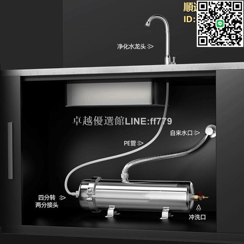 【卓越優選館】淨水器 淨水器 過濾器 家用廚房淨水器 直飲淨水自來水農村地下水井水全屋過濾器