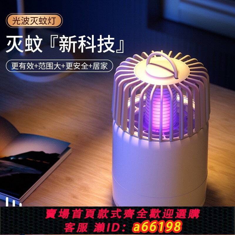 【臺灣公司 可開發票】跨境110V爆款電擊吸入式滅蚊燈家用靜音便攜USB充電可手提滅蚊器