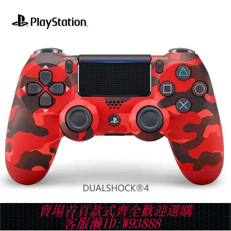 {可刷卡 打統編}全新原裝正品索尼ps4pro手柄steam專業藍芽無線安卓PC電腦手機