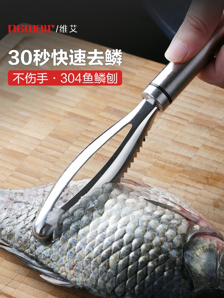 304不銹鋼去魚鱗刨刮魚鱗器家用打鱗神器 廚房小工具殺魚專用刷刀
