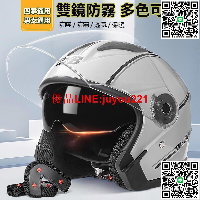 新款機車頭盔 安全帽 新款頭盔 摩托車頭盔 騎行頭盔 機車雙鏡片頭盔