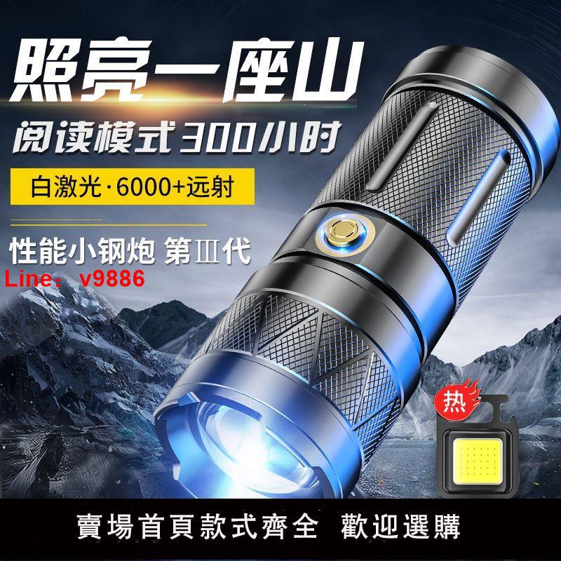 【台灣公司 超低價】高亮強光手電筒超亮LED可充電強光遠射變焦多功能便攜激光手電筒