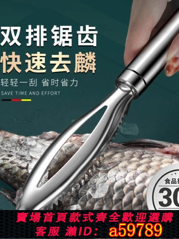 【臺灣公司 可打統編】德國不鏽鋼魚鱗刨多功能刮魚鱗器廚房打魚鱗工具刮魚刀去魚鱗神器