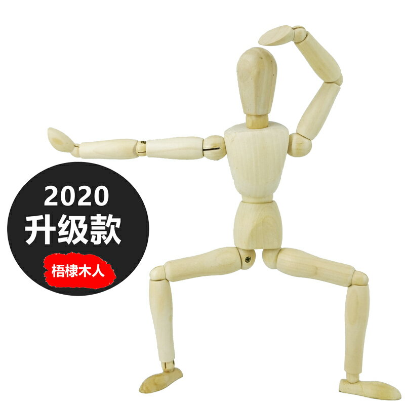 木偶模型 關節木偶 木頭手 梧棣木人（二代）木偶人擺件換裝木頭人偶關節人模型小木人模特『FY00029』