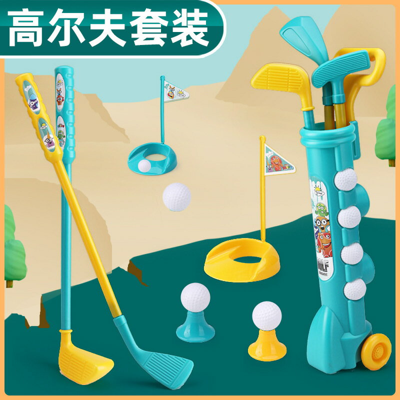 幼兒園室外活動器材玩具女孩兒童高爾夫練習器高爾夫球球桿