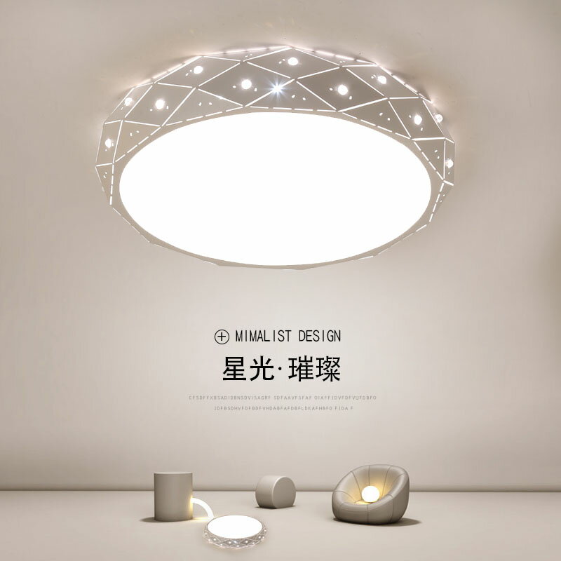 【限時優惠】LED吸頂燈現代簡約客廳主臥室房間書房餐廳溫馨浪漫大氣遙控燈具