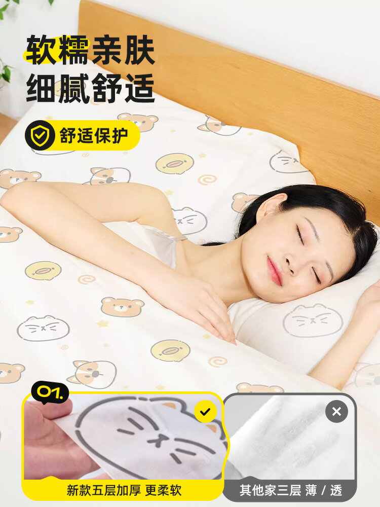 酒店一次性床單被罩枕套被套四件套旅行旅遊加厚加大用品隔髒便攜【Snowbelle優選】