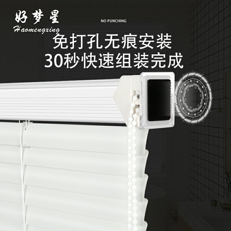 鋁合金百葉窗簾免打孔窗簾遮光防水辦公室衛生間廚房升降百葉簾