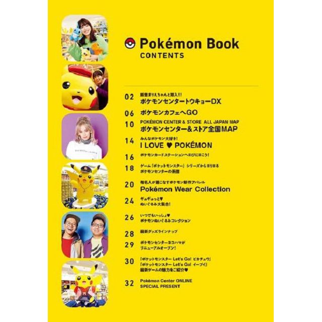 精靈寶可夢PokemonLUNCHTOTEBAGBOOK附皮卡丘托特包