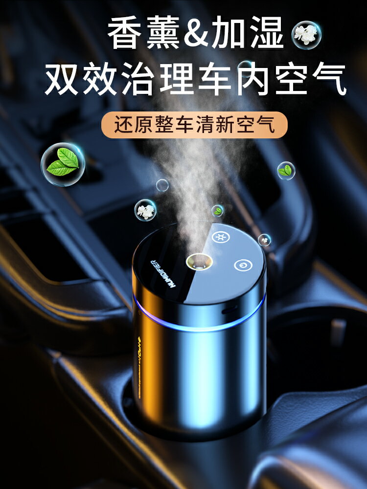 車載空氣凈化器香薰機汽車用噴霧加濕車上車內氛圍燈消除異味一體