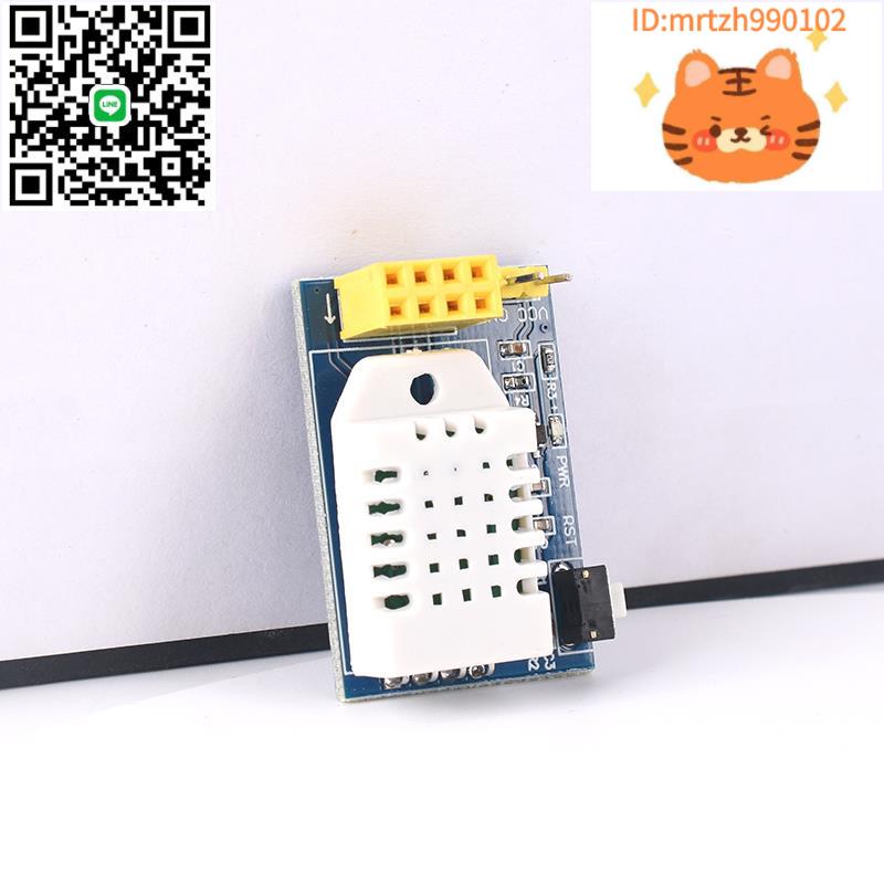 ESP8266 ESP-01S WIFI介面 AM2302 DHT22 無線溫濕度傳感器模組-淘淘屋 可開發票
