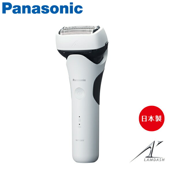 Panasonic國際牌 極簡系三枚刃 電鬍刀 電動刮鬍刀 ES-LT2B-W 日本製 送 口袋型音波電動牙刷(EW-DS1C-A)
