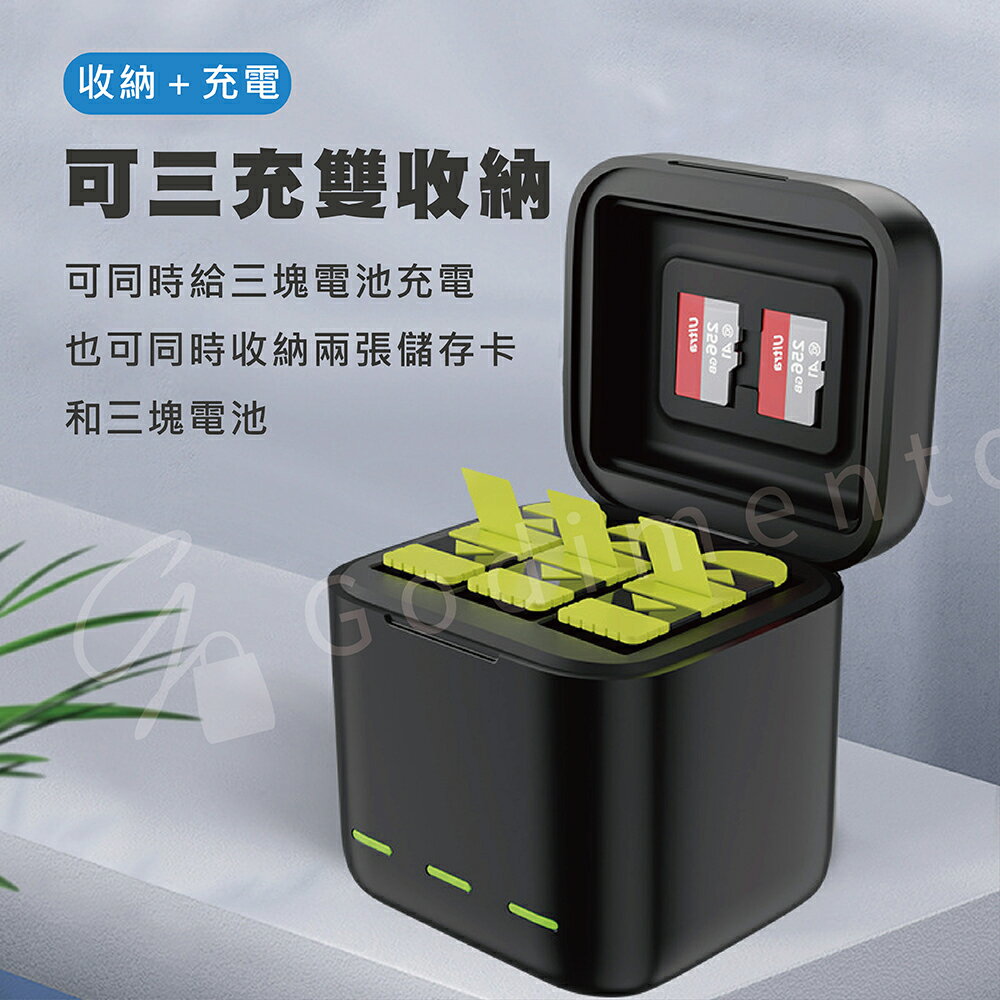 TELESIN泰迅 2.4A大電流 電池收納充電盒 適用GoPro Hero 9/10/11/12運動相機 運動攝影機【APP下單4%點數回饋】