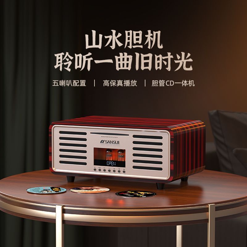 免運 開立發票 音響 組合音響 音箱 組合音響家庭音響套裝膽機一體機CD播放機無線藍芽音箱