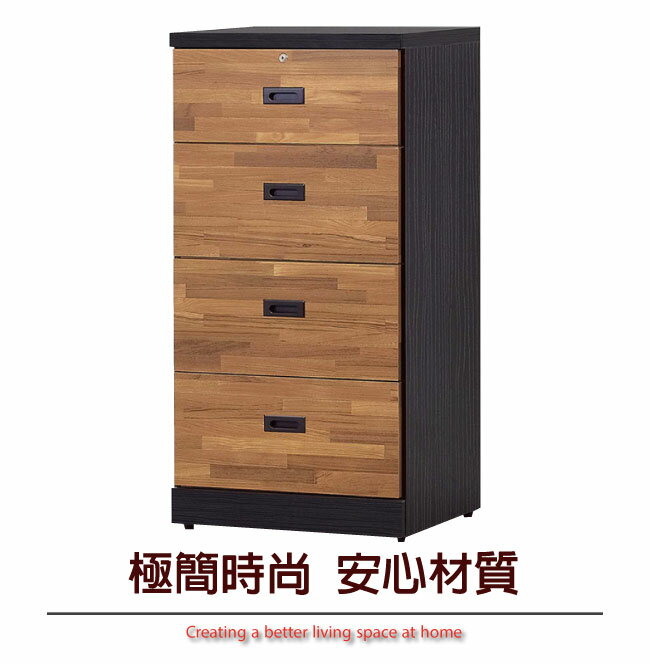 【綠家居】麥波 時尚2尺四斗櫃/收納櫃