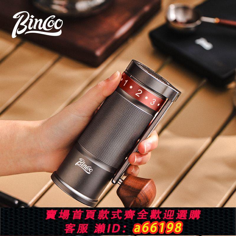 【臺灣公司 可開發票】Bincoo手搖咖啡磨豆機冰刀咖啡豆研磨機手磨磨豆器外調便攜可折疊