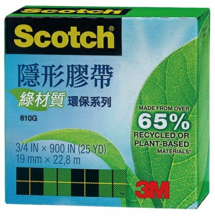 3M 810G 綠材質環保隱形膠帶 (19mm×23M)