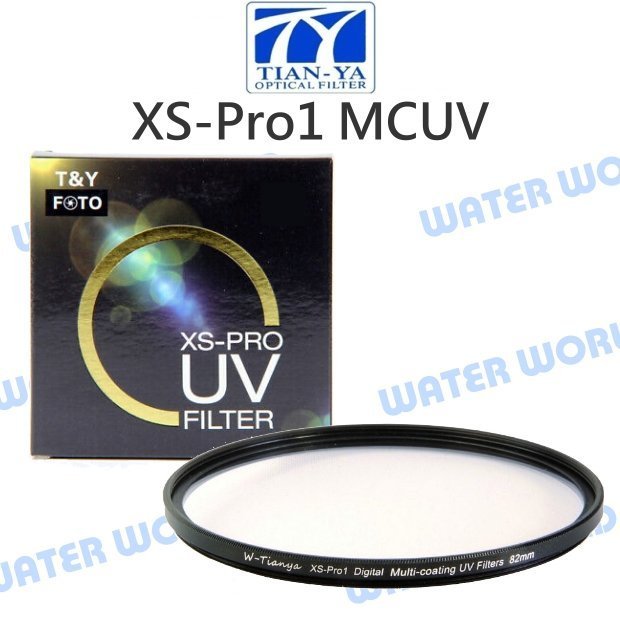 Tianya 天涯【37mm 40.5mm】XS-PRO1 多鍍膜保護鏡 MCUV UV【中壢NOVA-水世界】【APP下單4%點數回饋】