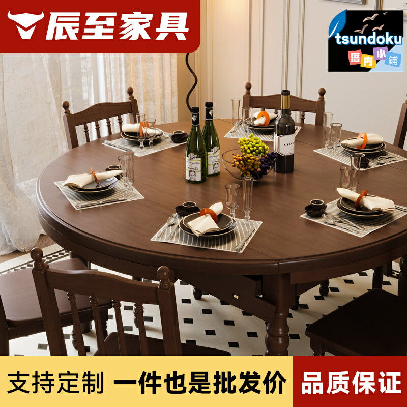 【美式復古】餐桌椅組合 實木餐桌 伸縮餐桌 摺疊飯桌 方圓兩用桌 法式圓桌 家用餐桌 北歐風 全實木 可伸縮 多功能設計 小戶型必備