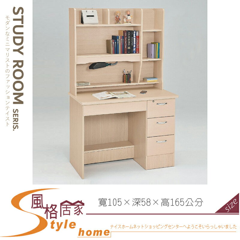 《風格居家Style》愛迪達白橡木心板書桌/整組 026-01-LH