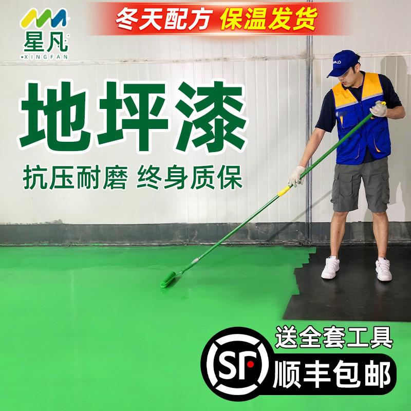 【保固兩年】水性環氧地坪漆水泥地面漆耐磨車間室內外家用地板漆樹脂地平油漆