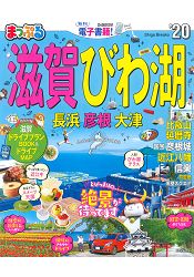 滋賀.琵琶湖旅遊-長濱.根.大津旅遊情報2020年版