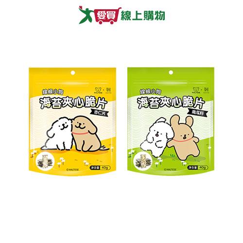線條小狗海苔夾心脆片系列(杏仁片/南瓜籽)(40G/包)【愛買】