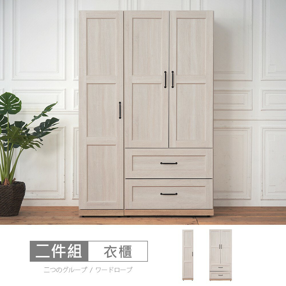 諾拉莊園3.9尺左門二抽衣櫃