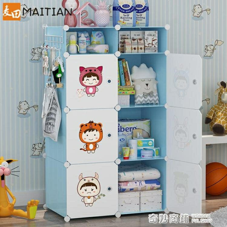 衣櫃寶寶簡易卡通塑料加厚推拉門嬰兒小孩組裝收納櫃子兒童房衣櫥 夏沐生活