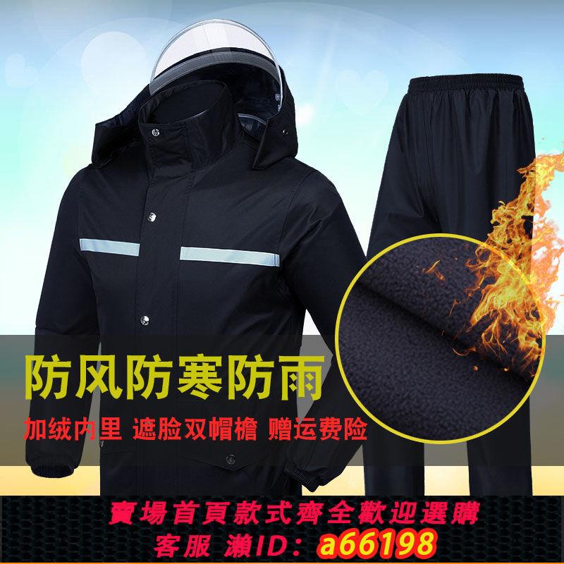 【臺灣公司 可開發票】雨衣雨褲套裝分體成人男女防水摩托車電動車騎行雙層加厚耐磨加絨
