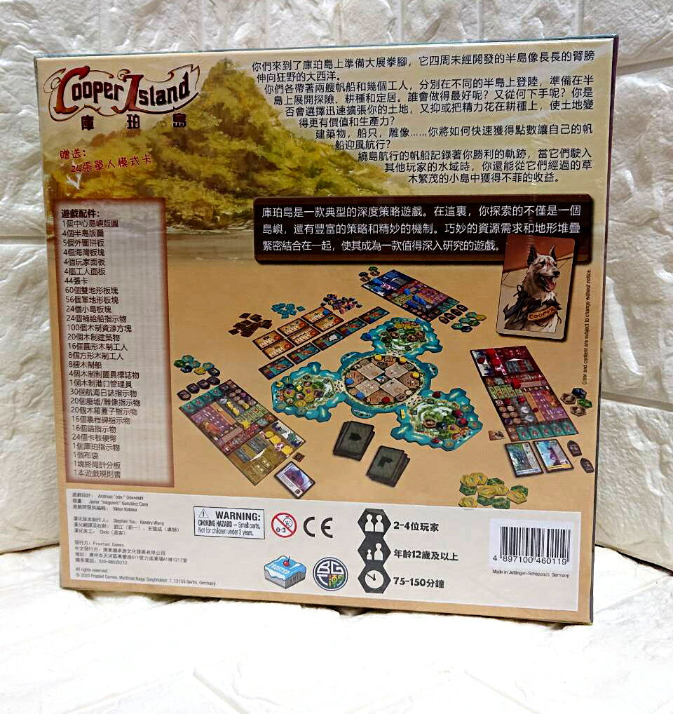 【桌遊侍】庫珀島Cooper Island 正版實體店面快速出貨 《免運.再送充足牌套》庫伯島.庫博.重策.拓荒者 2