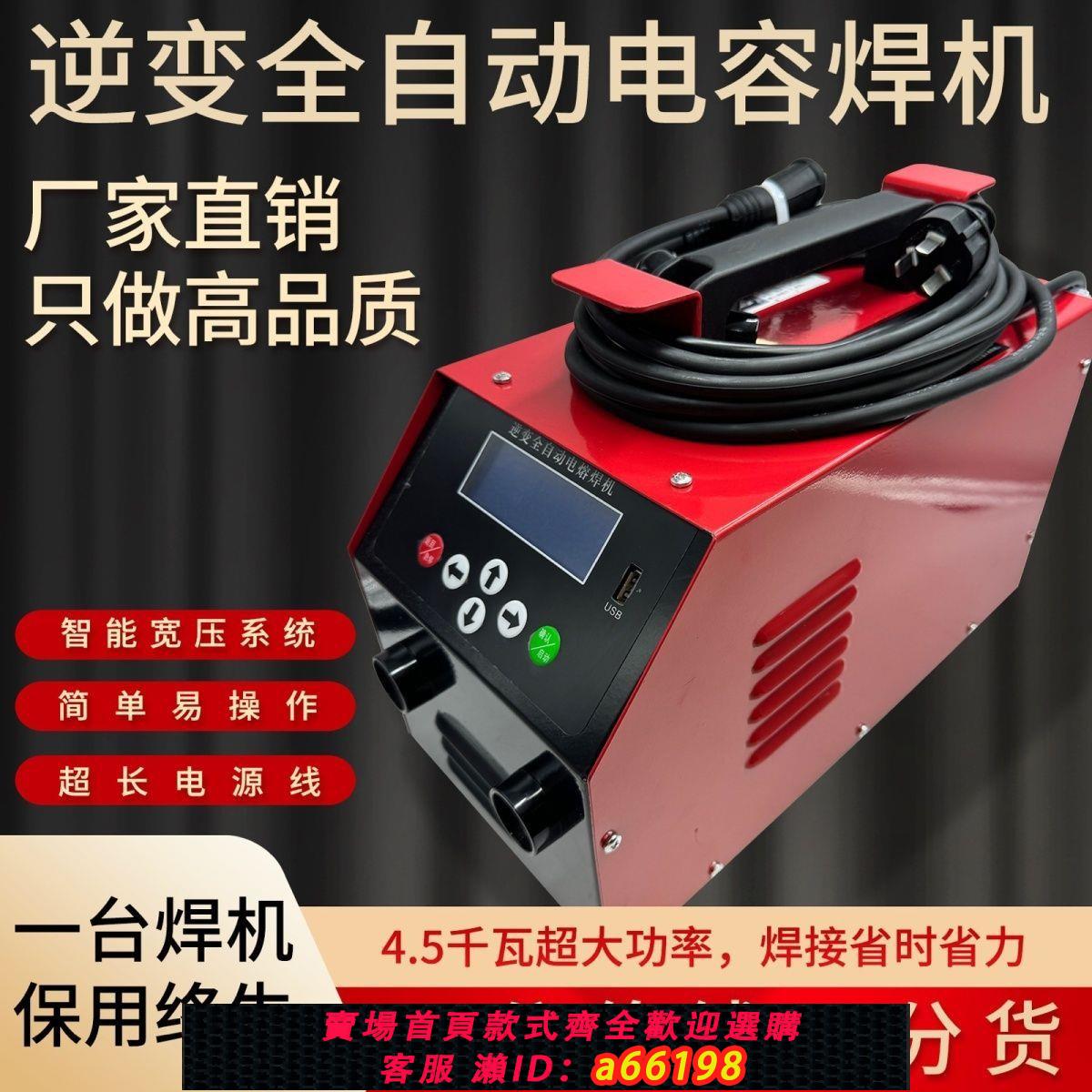 【臺灣公司 可開發票】八十達pe電熔焊機對焊機燃氣管道全自動焊接機鋼絲網骨架管熱熔機