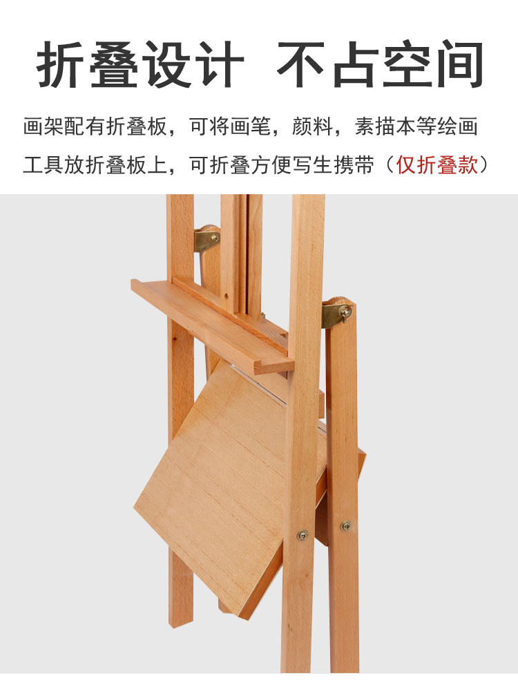 折疊畫架 德國進口櫸木製畫架畫板套裝折疊多功能抽屜收納便攜支架式油畫素描水粉寫生繪畫初學者兒童成人款美術生專用【MJ430】